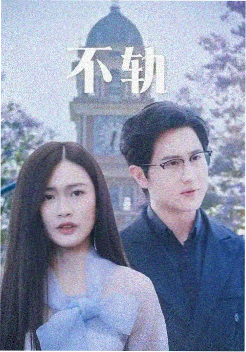 影视化妆接边纱与固定件图鉴
